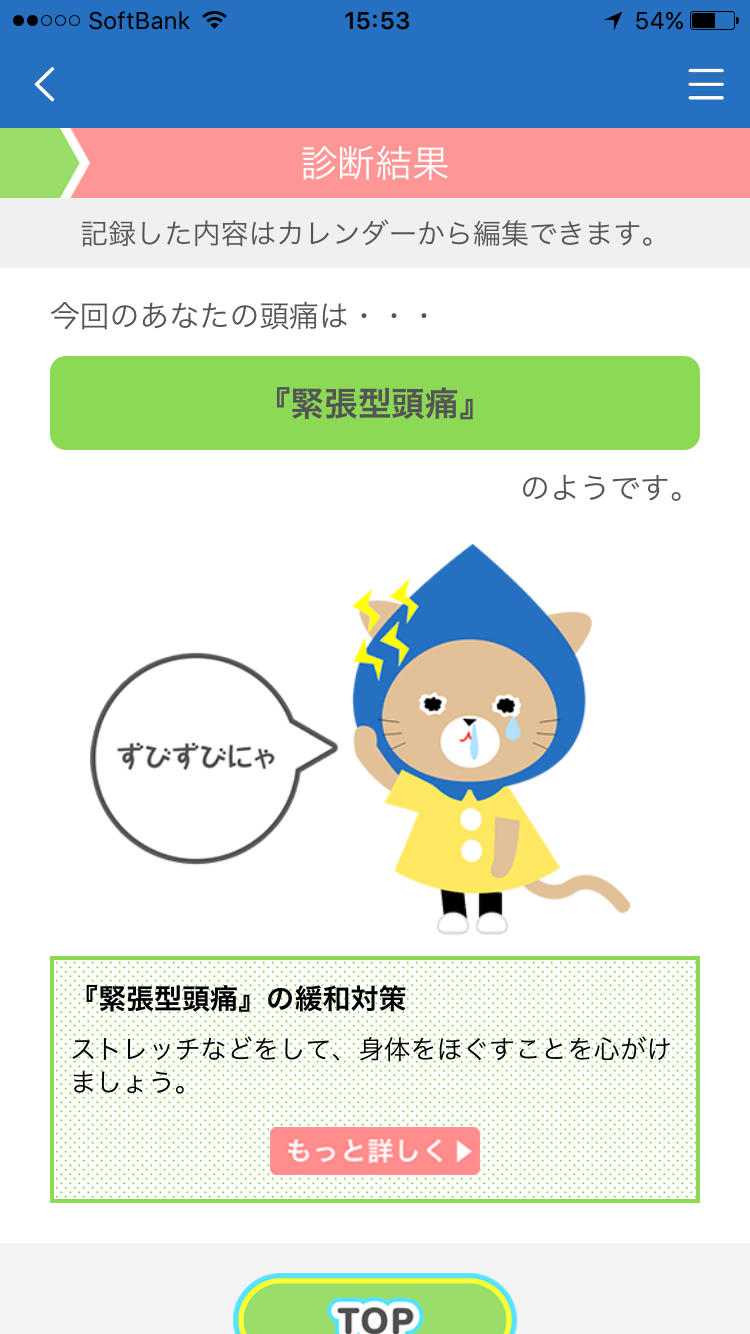 ズキンちゃん