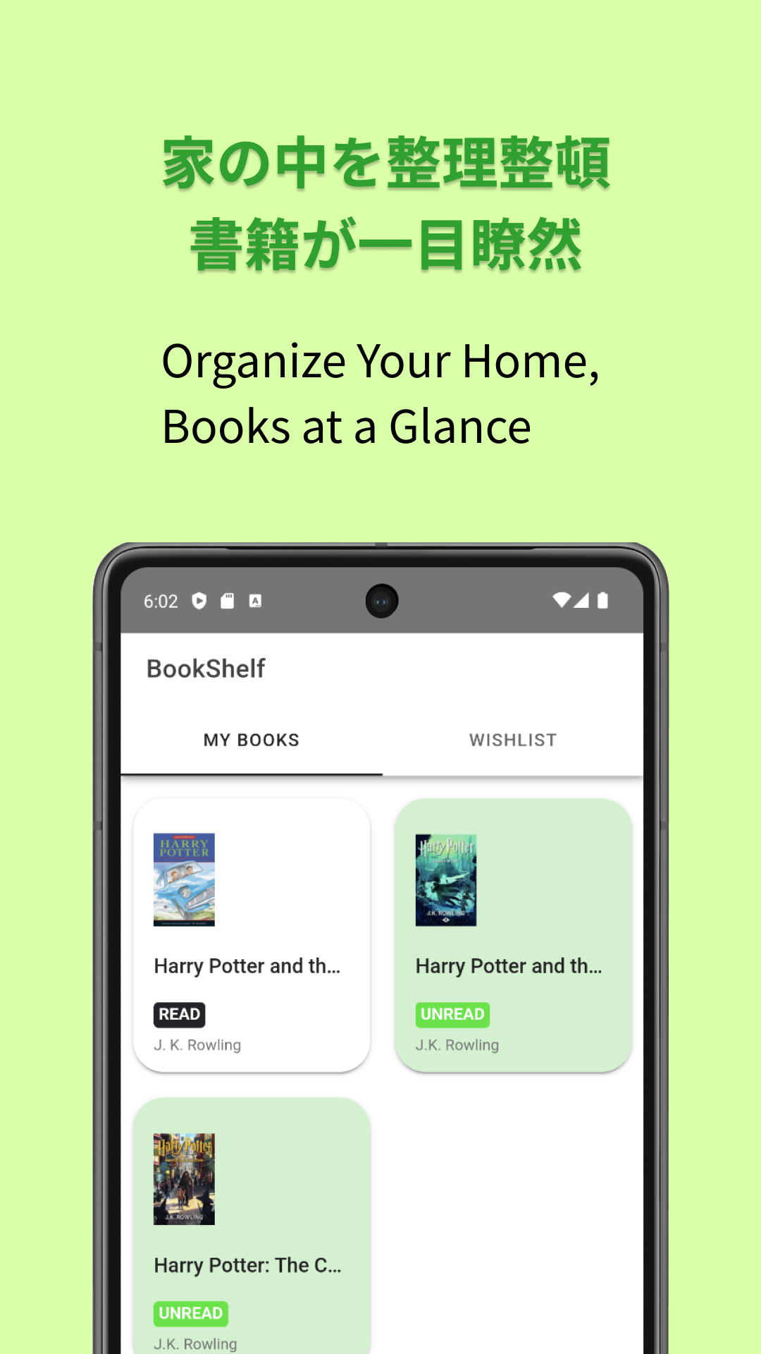 BookShelf - 書籍を本棚アプリで管理する -