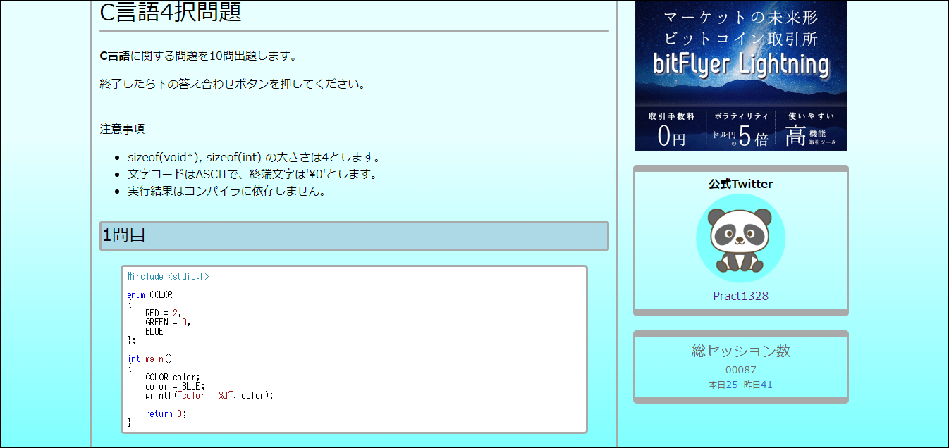Pract