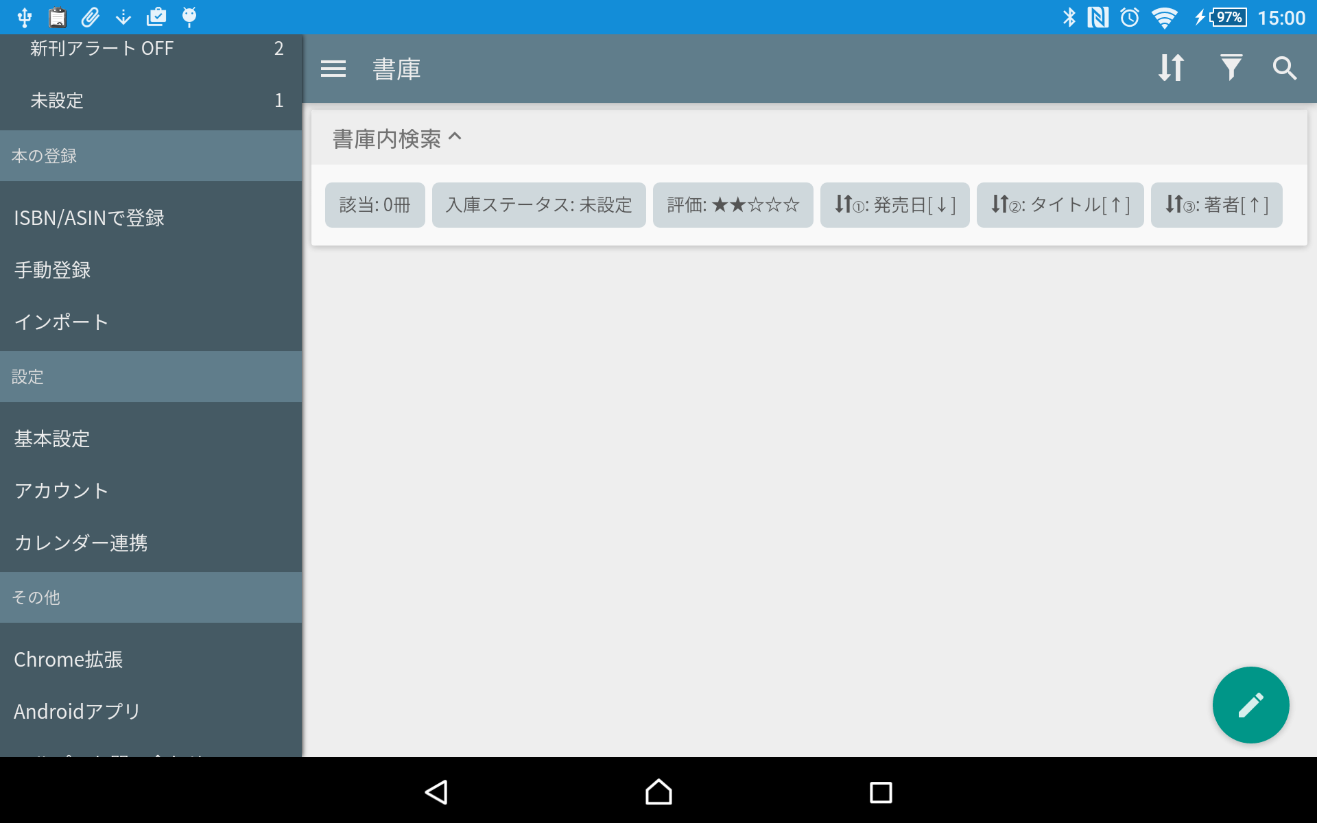 ブックフォワード 書籍管理アプリ