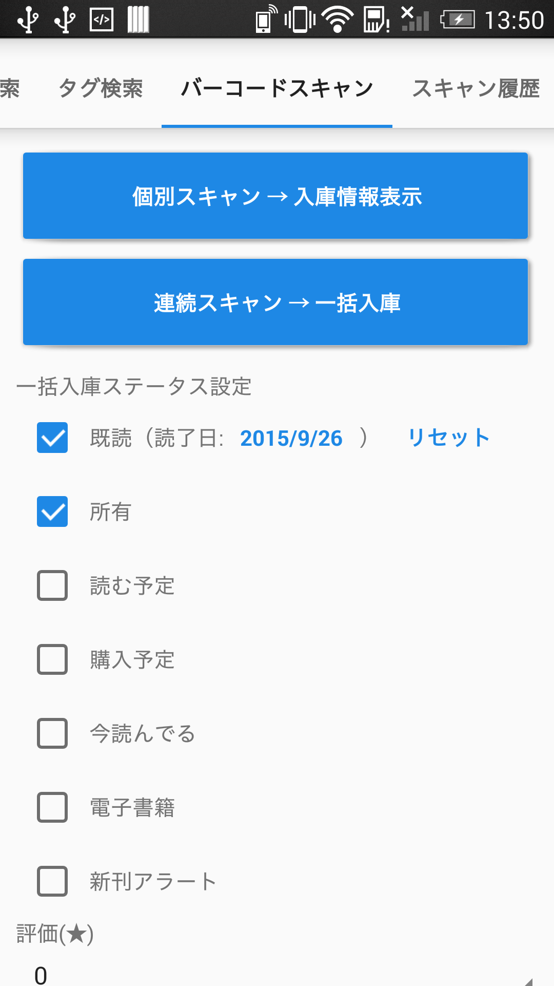 ブックフォワード 書籍管理アプリ