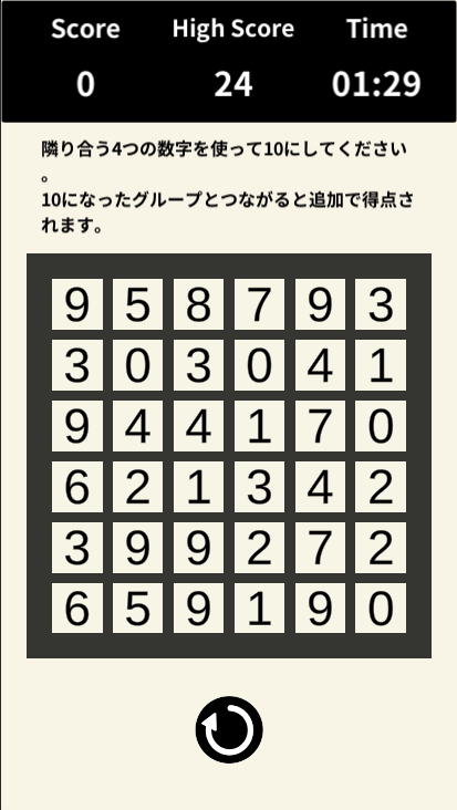 10にしてつなげる