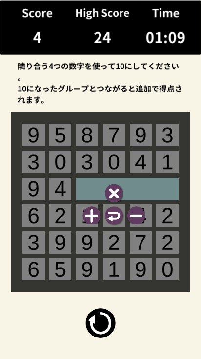 10にしてつなげる