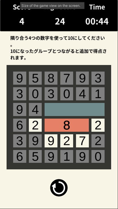 10にしてつなげる