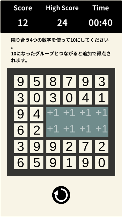 10にしてつなげる