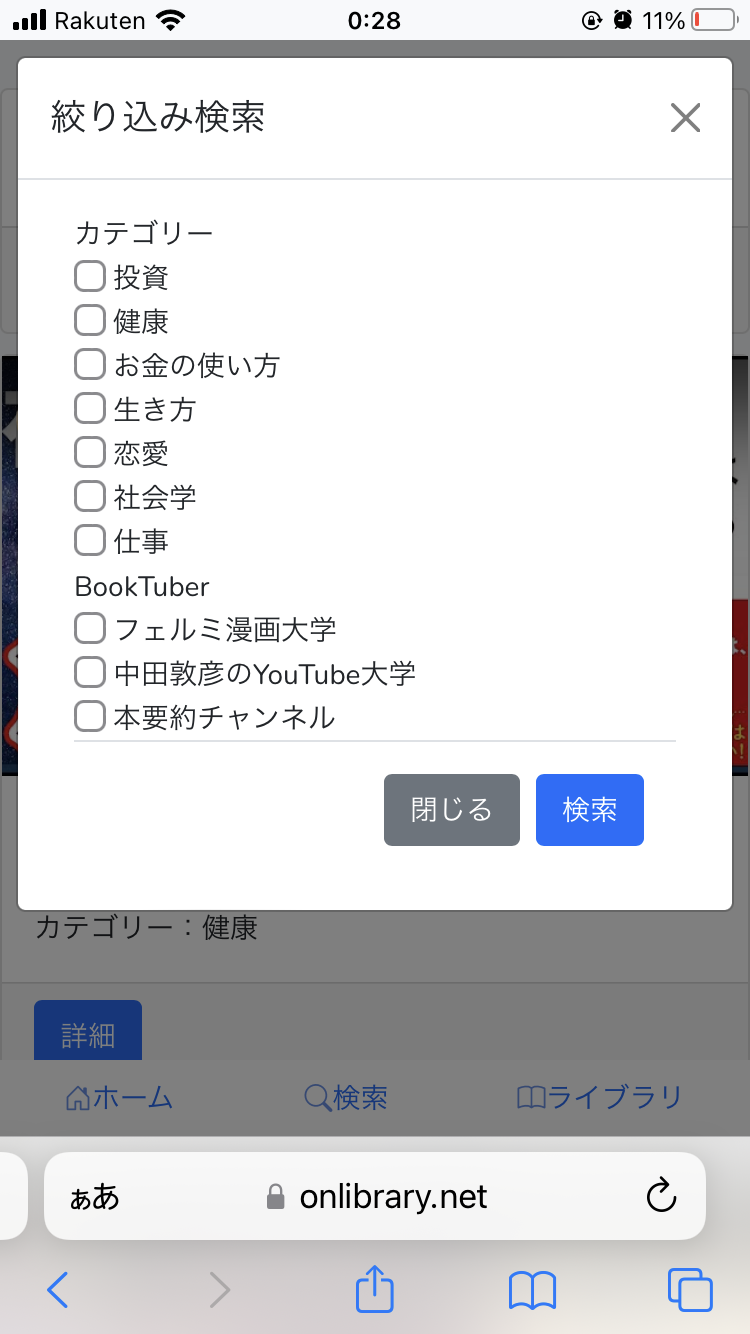 OnLibrary