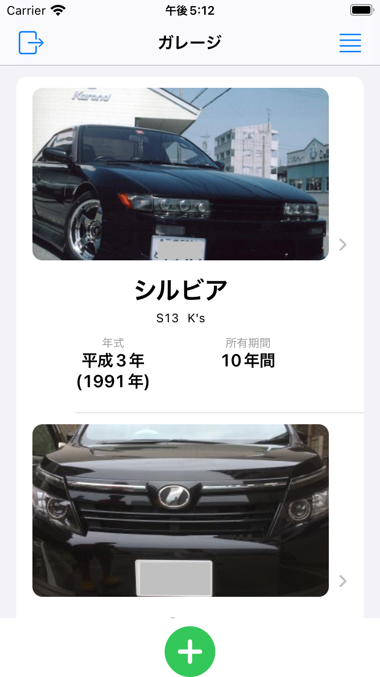 車のメンテナンス履歴管理アプリ - カーメンテ