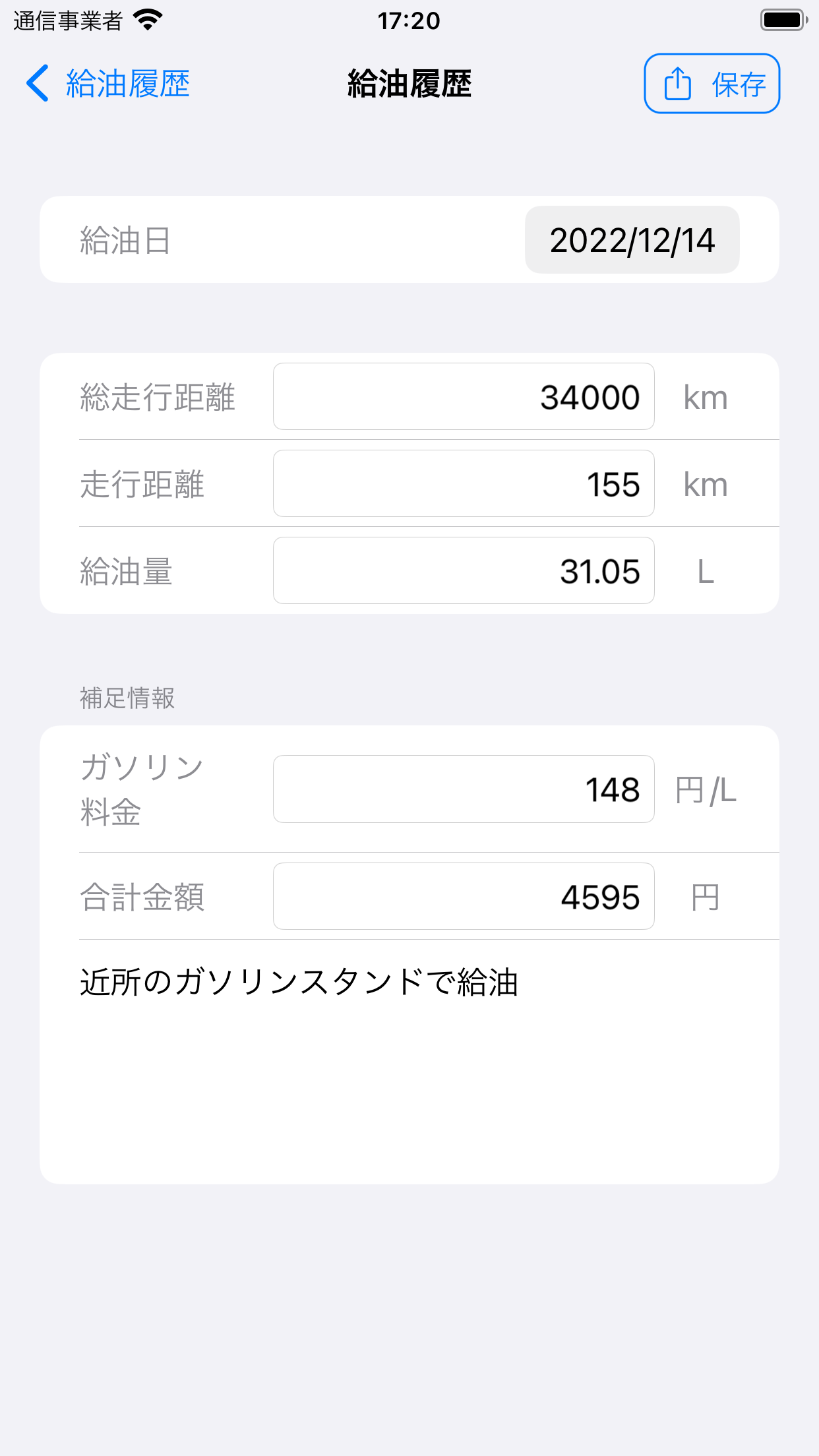 車のメンテナンス履歴管理アプリ - カーメンテ