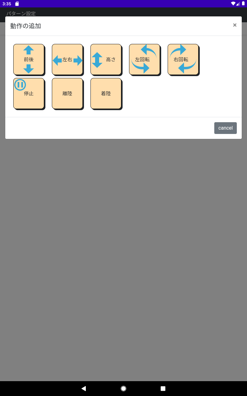 TelloBlocksControl - ブロックをつなげてプログラム