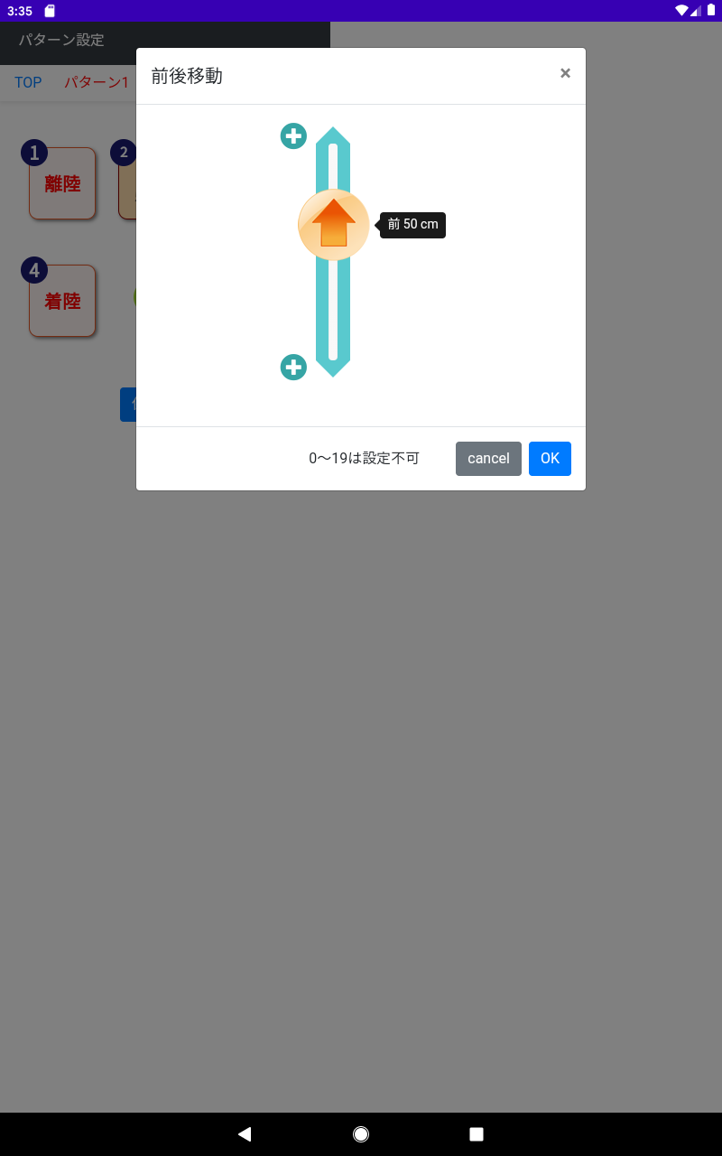 TelloBlocksControl - ブロックをつなげてプログラム