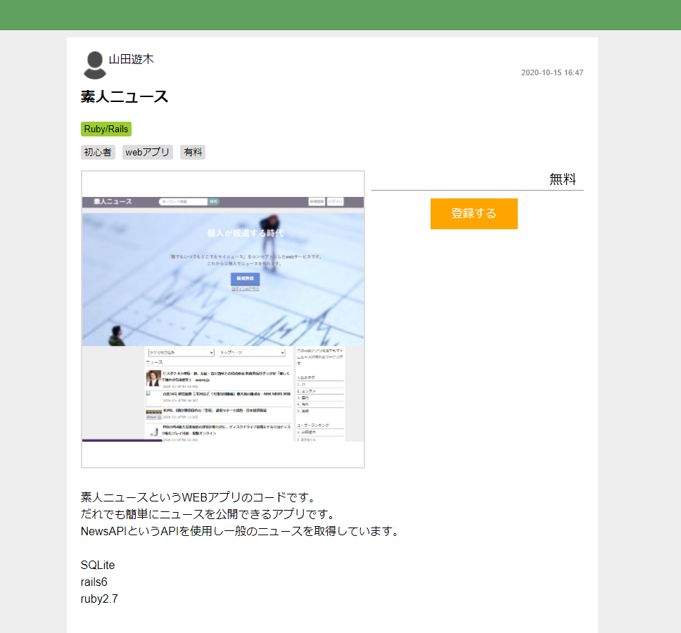 Code-sell