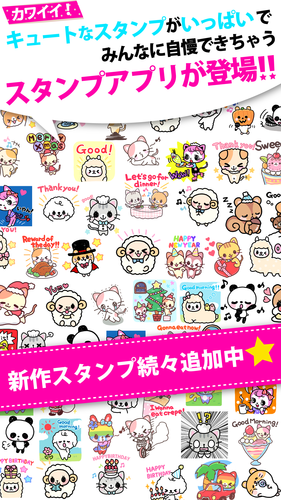 Kawaii Stickers for Messenger