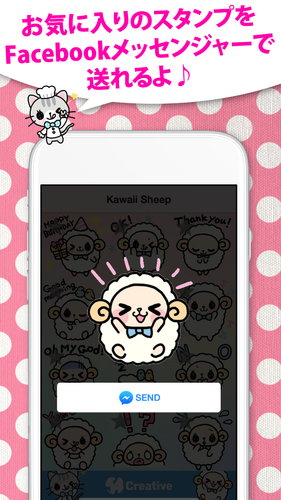 Kawaii Stickers for Messenger