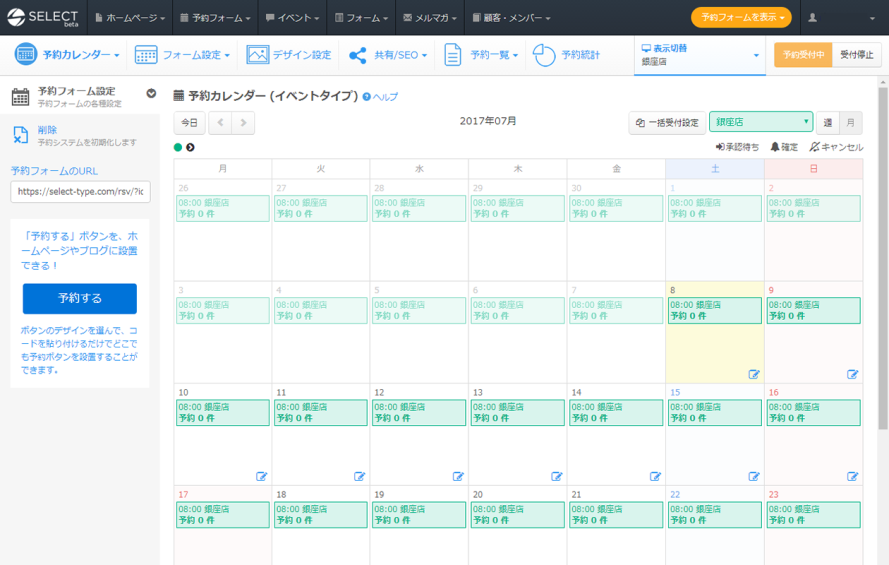SELECTTYPE(セレクトタイプ)