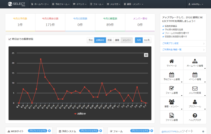 SELECTTYPE(セレクトタイプ)