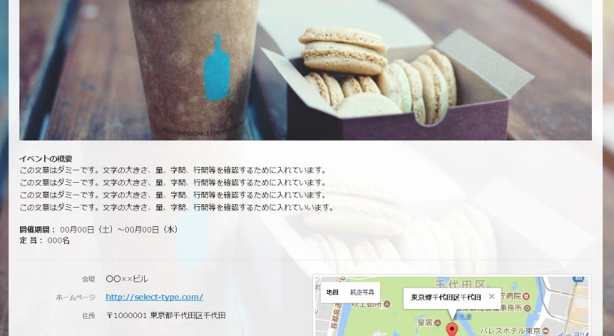 SELECTTYPE(セレクトタイプ)