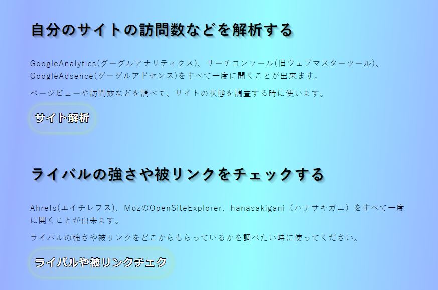 アフィリエイトツールでSEOチェック