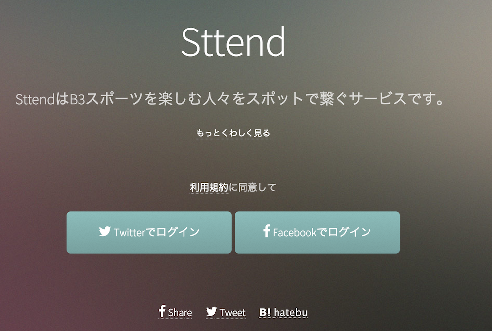 Sttend