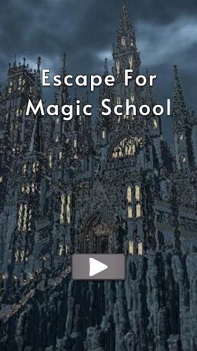 脱出ゲーム 魔法学校からの脱出