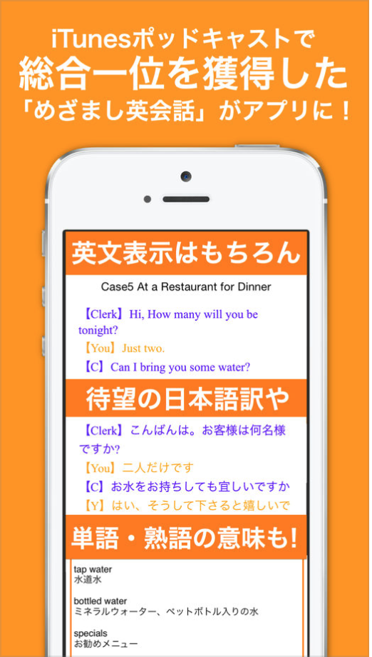 めざまし英会話 英語があなたの習慣になる 海外旅行編