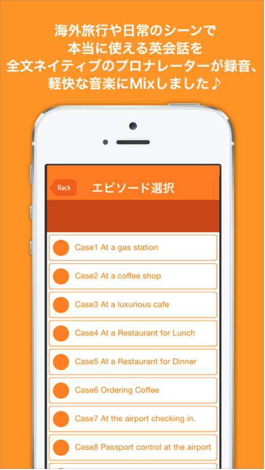 めざまし英会話 英語があなたの習慣になる 海外旅行編