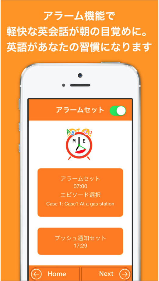 めざまし英会話 英語があなたの習慣になる 海外旅行編