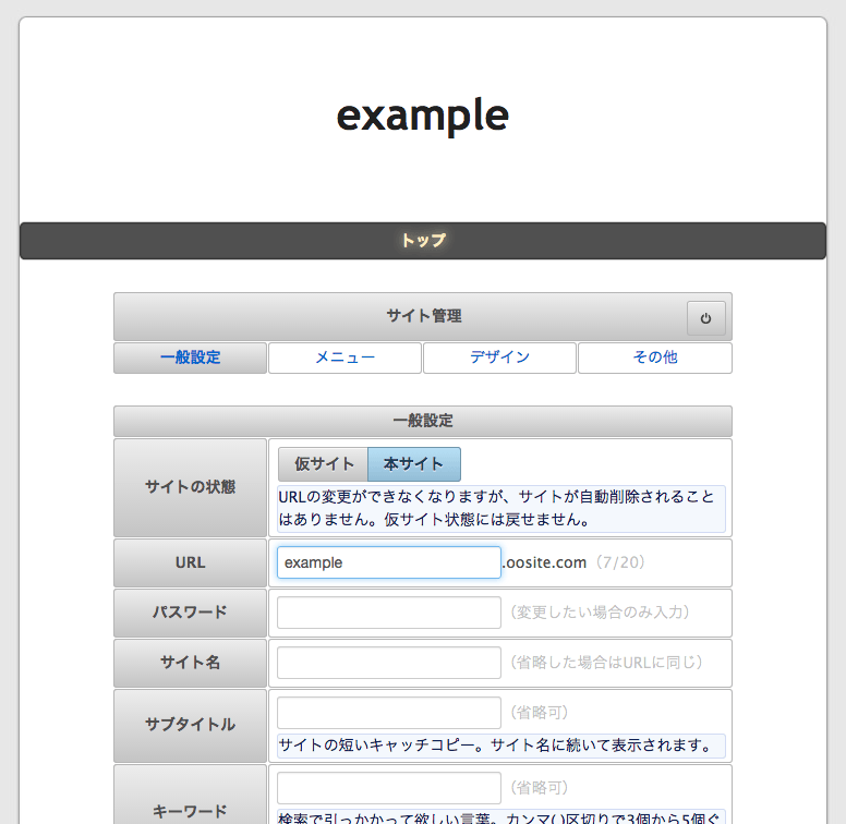 Oosite