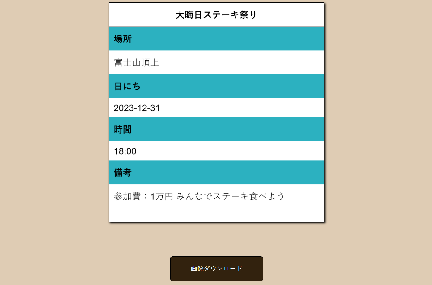 Event Schedule Image Generator