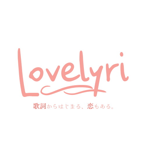 らぶりり