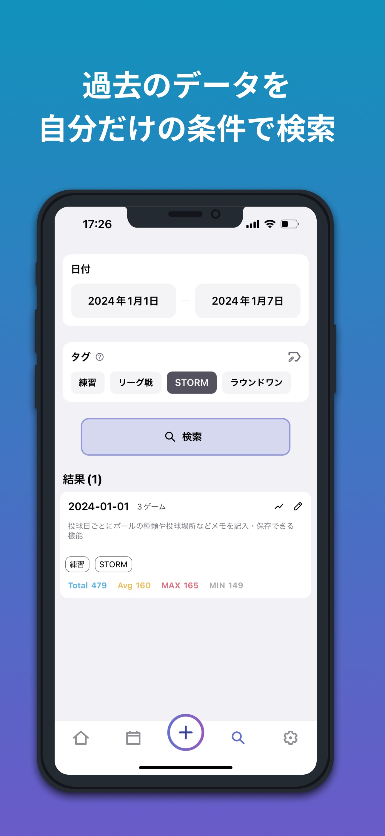 BSC - ボウリングスコア計算機