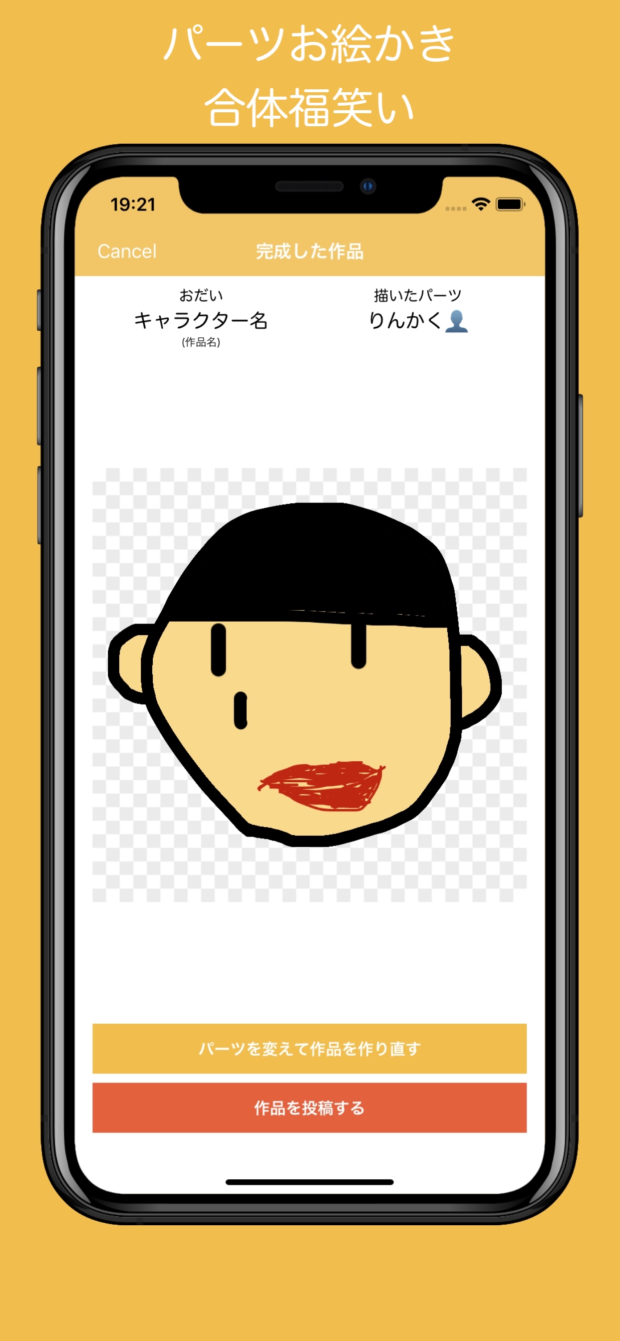 Oefuku