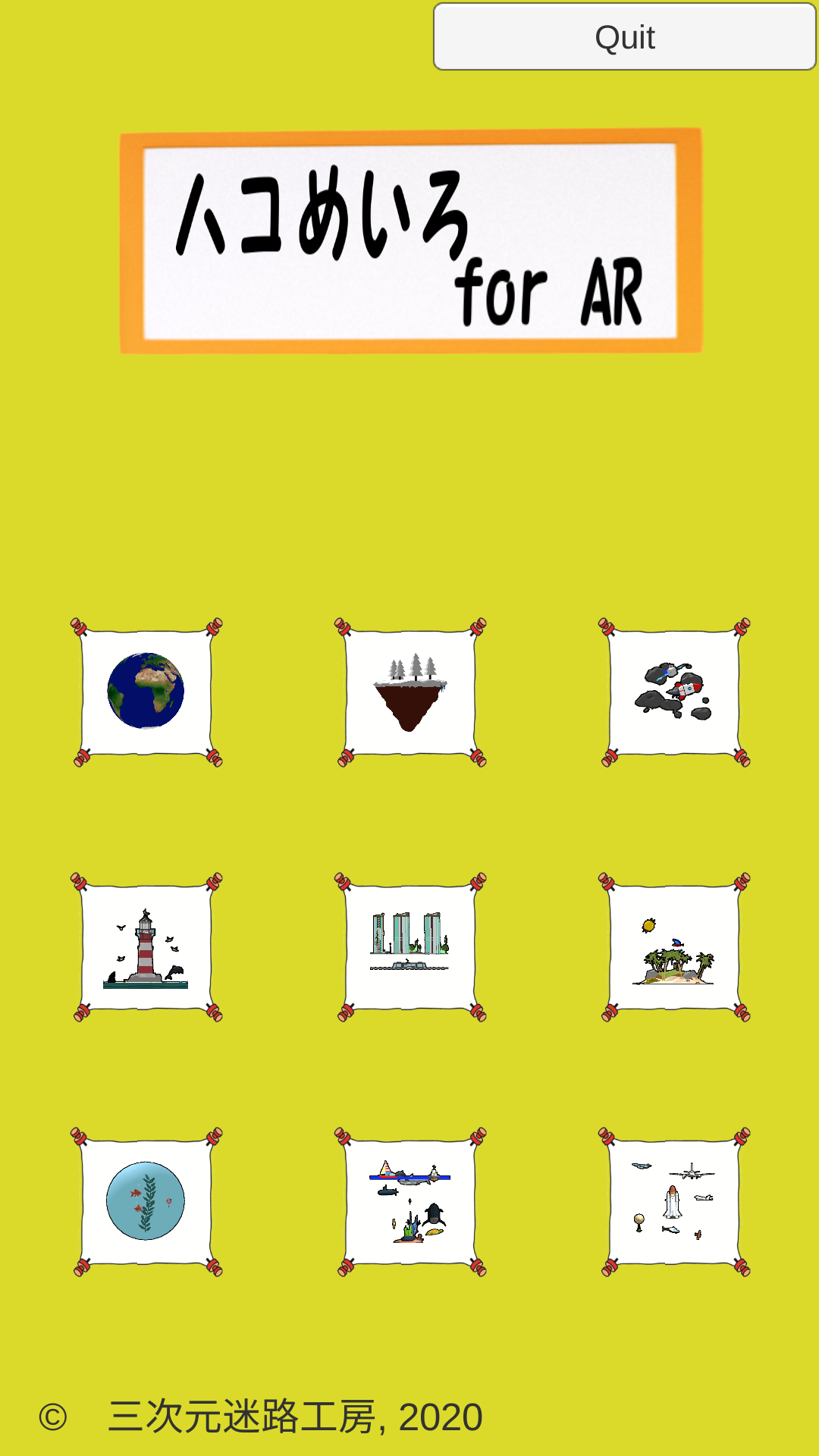 ハコめいろAR Free