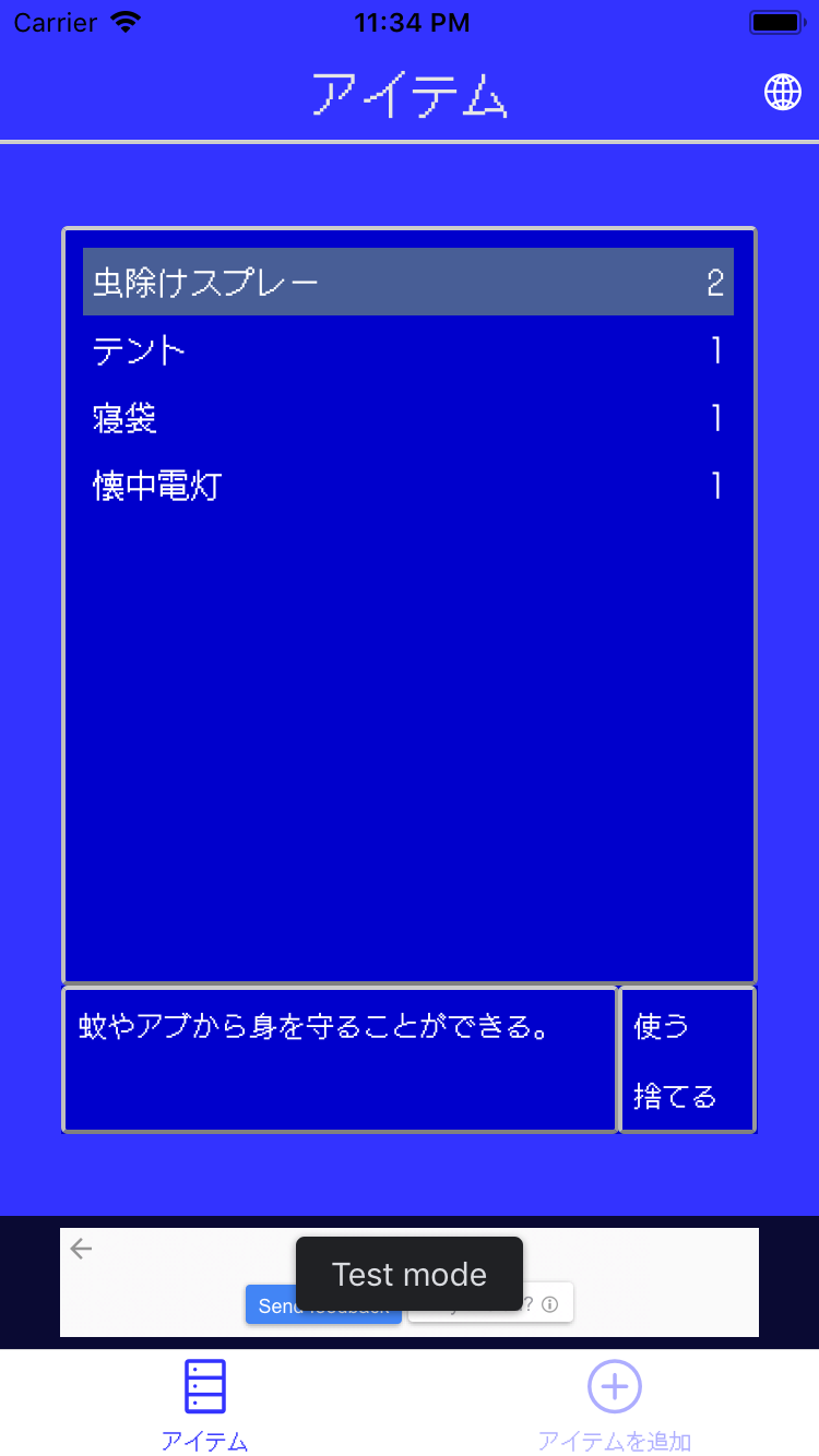 ドット持ち物