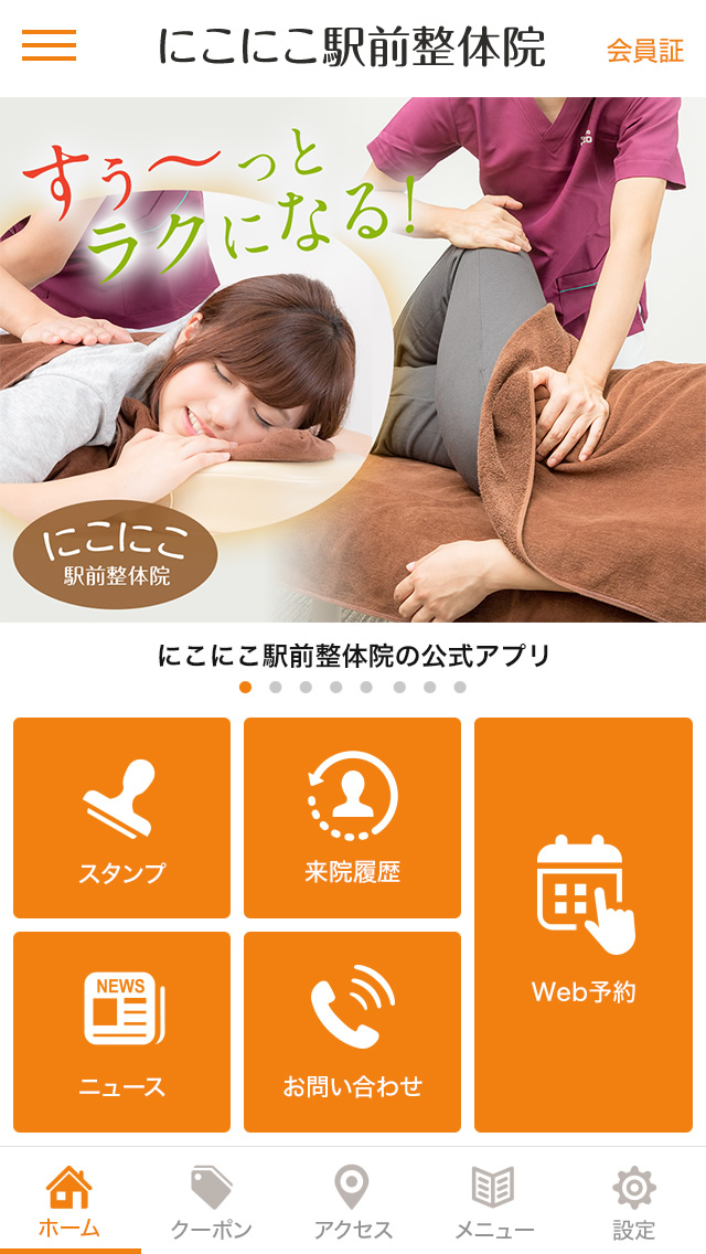 スマゾー
