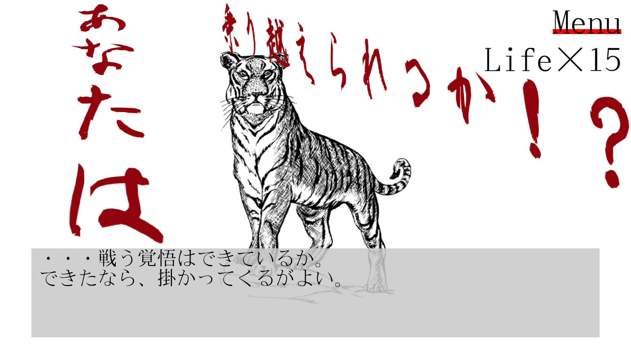 チェイサー:干支編