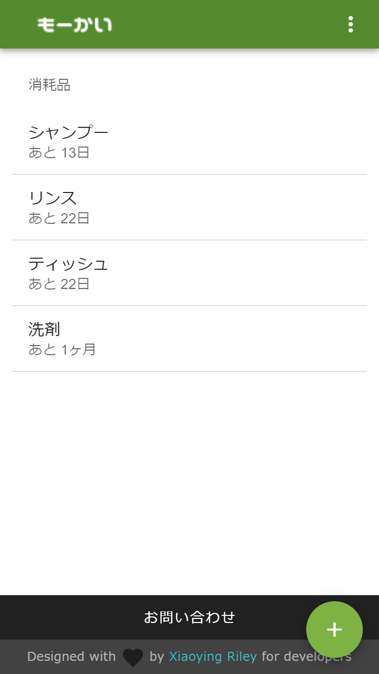 もーかい