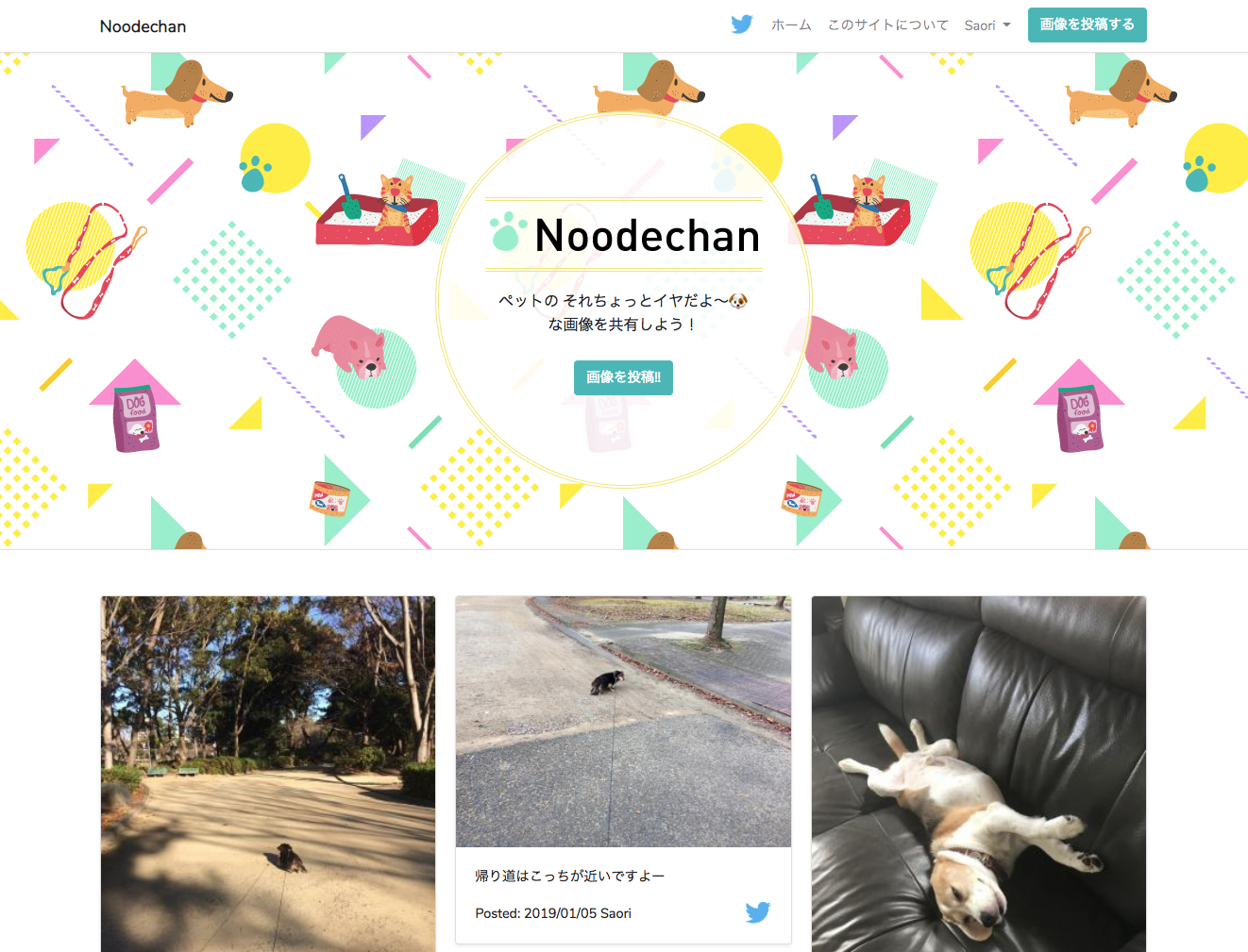 Noodechan