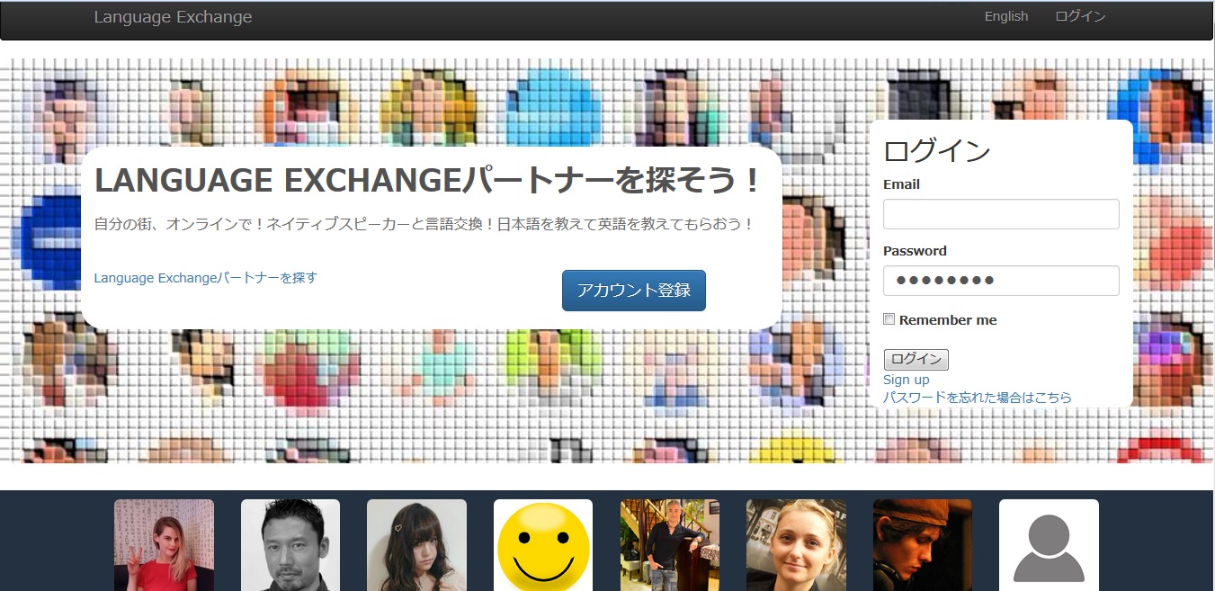 Language Exchange