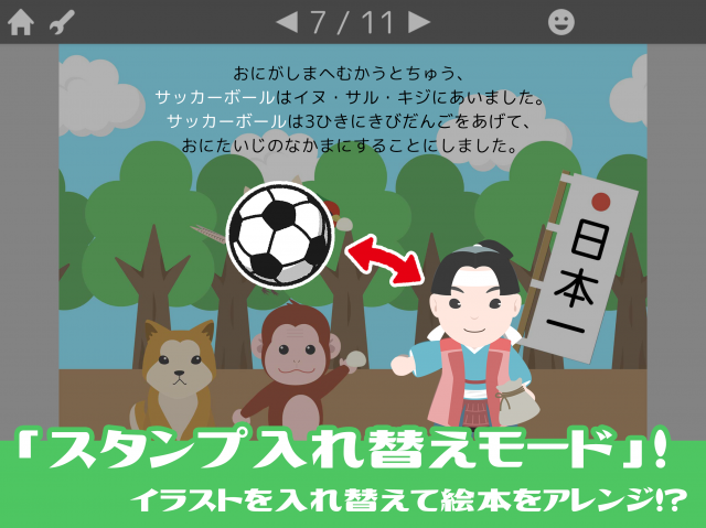 絵本クリエイター