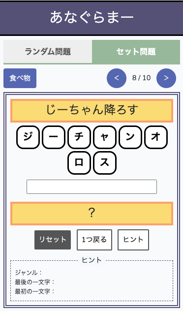 あなぐらまー