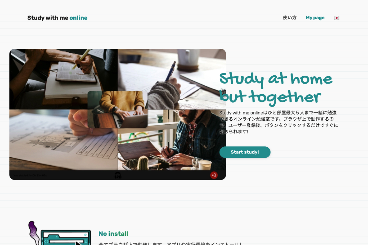 Study with me online