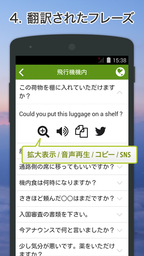 Excuse Me English