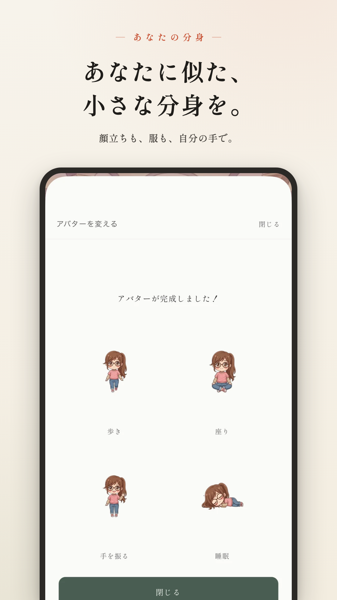WA — 旧友とずっと静かに繋がる