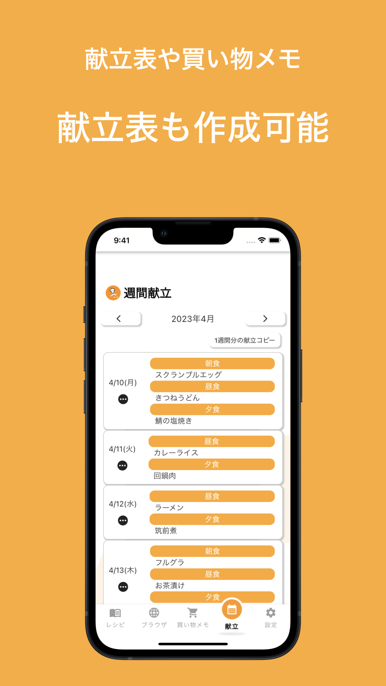 レシボ