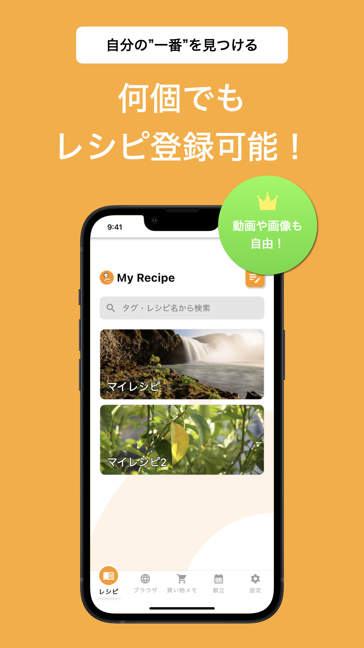 レシボ
