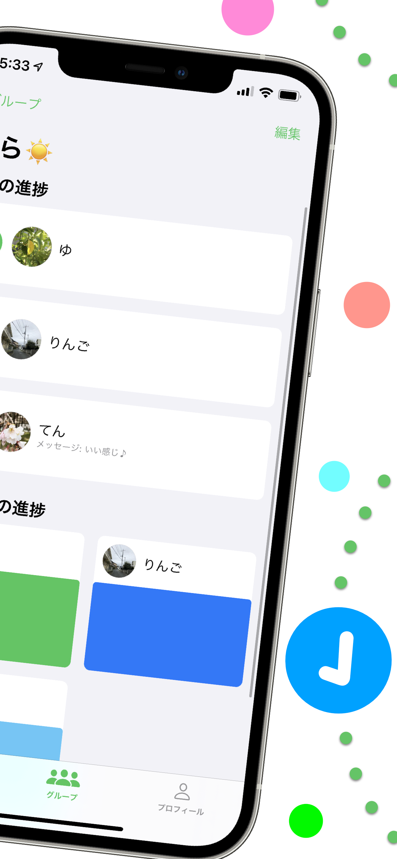 シェアTODO - タスクを家族や友達と共有するTodoアプリ