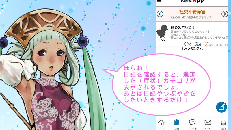 恐怖症App