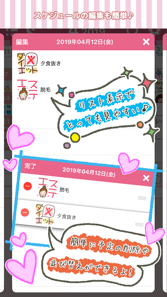 stampカレンダー DX