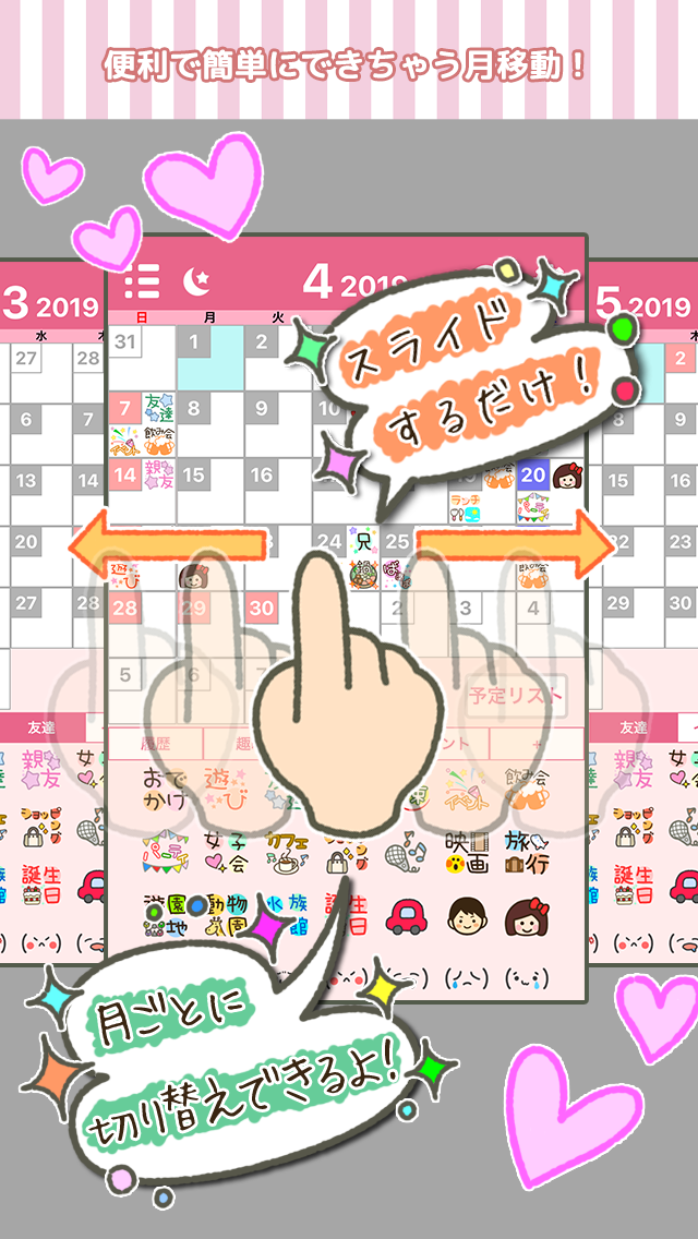 stampカレンダー DX