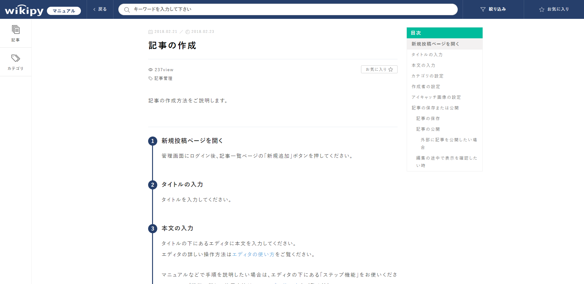 wikipy
